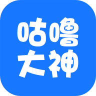 咕噜大神app官方版 v5.8.3
