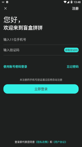 盲盒拼拼app官方版2