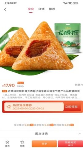 优购生活超市app官方版4