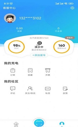 荆州充电app官方版3