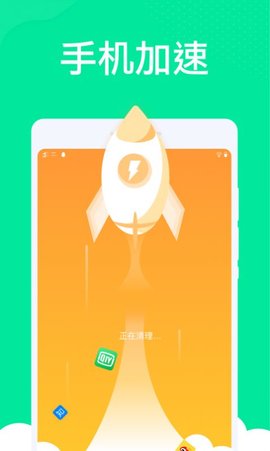 九州清理app最新版3