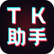 tk助手短视频工具箱app手机版 v1.0.1