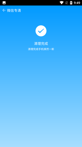 乐帮手机管家app最新版3