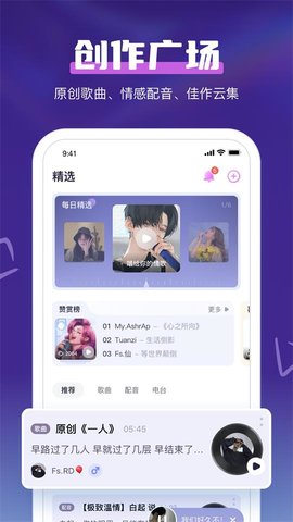鲸鱼语音app手机版2