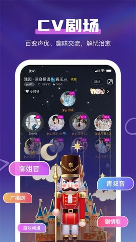 鲸鱼语音app手机版3