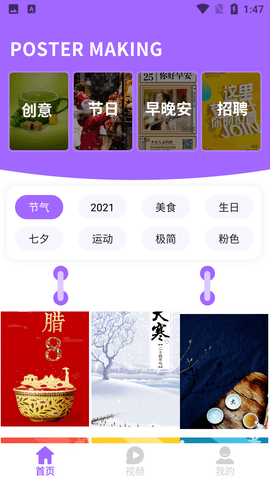 邀请函海报制作app无广告版2