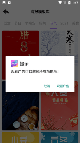邀请函海报制作app无广告版5