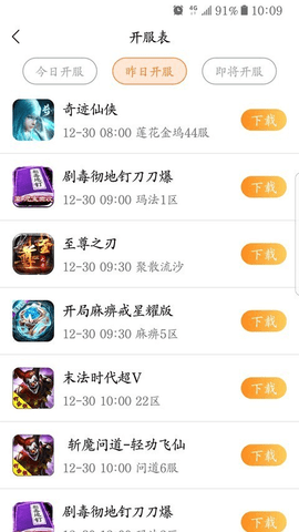 68手游app最新版3