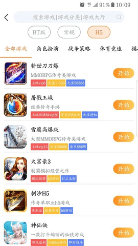 68手游app最新版2