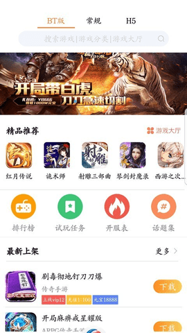 68手游app最新版4