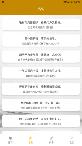 小羊古诗文言文翻译app免费版4