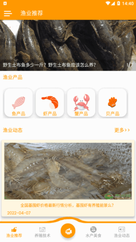 海鲜多多优选app官方版4
