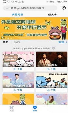 百度输入法小米版1
