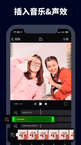 字幕视频剪辑app手机版2