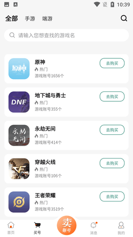 淘气游app最新版2