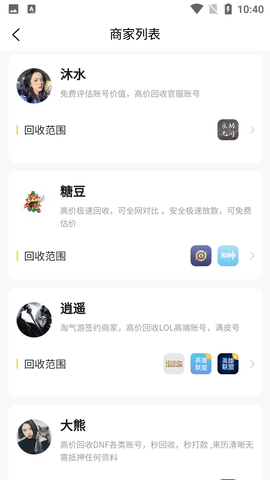 淘气游app最新版4