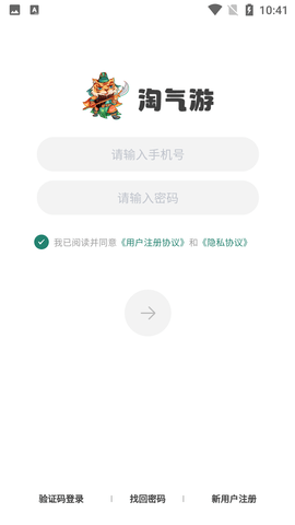 淘气游app最新版5