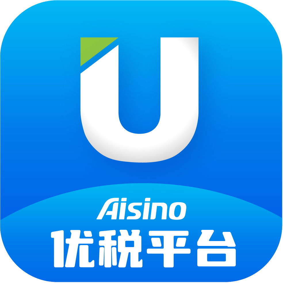 Aisino优税平台app最新版
