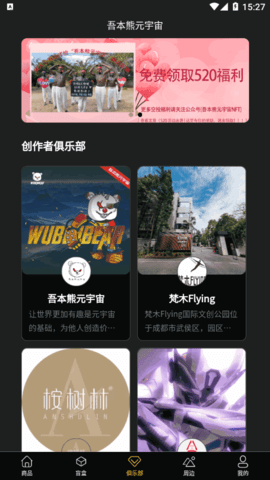吾本熊元宇宙app官方版2