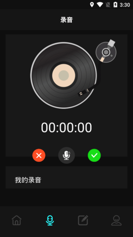 录音笔记相册app最新版2