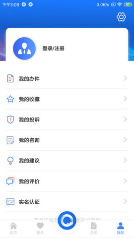 黑龙江全省事app免费版1