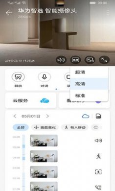 海雀AI摄像头app最新版1