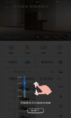 海雀AI摄像头app最新版3