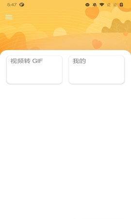 GIF大师app最新版5