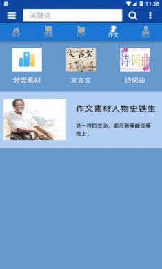 数理化公式app破解版4