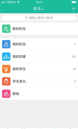 江西省教育资源公共服务平台安卓版2