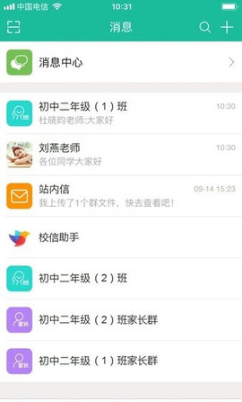 江西省教育资源公共服务平台安卓版3