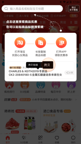 惊喜券省钱购物app官方版2