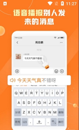 友友输入法app官方版1