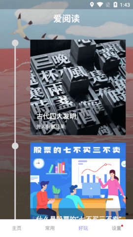 云端相册app免费版4