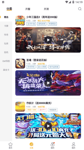 游小福游戏盒子app手机版1