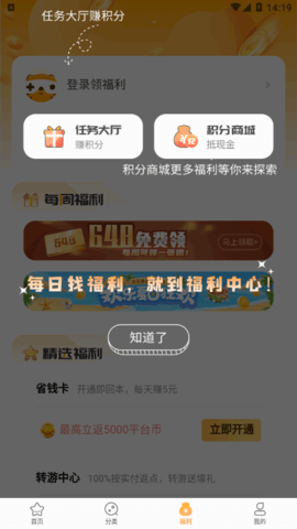 游小福游戏盒子app手机版2