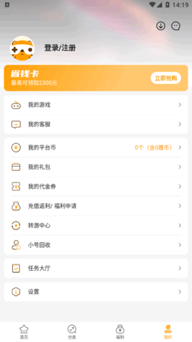游小福游戏盒子app手机版3