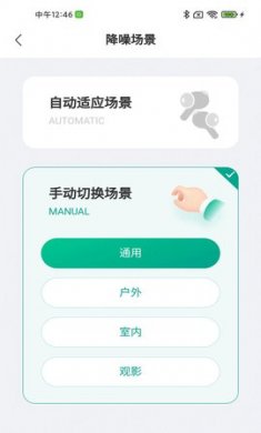 讯飞听力健康app免费版3