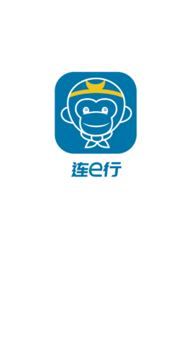 连e行app官方版2