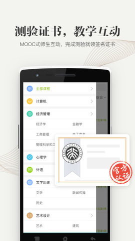 重庆高校在线开放课程平台最新版5