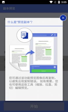 兄弟打印机app官方版3