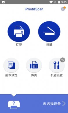 兄弟打印机app官方版1