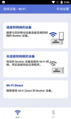 兄弟打印机app官方版5