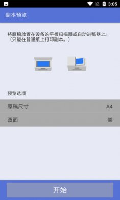 兄弟打印机app官方版4