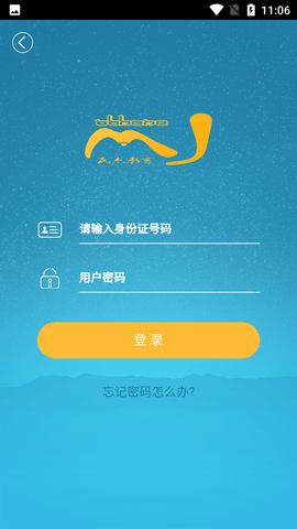民杰教育app官方版5