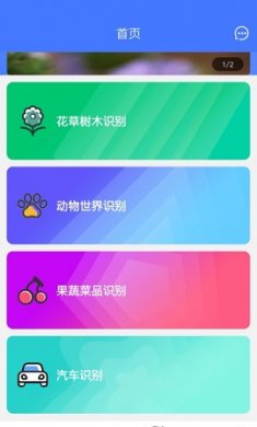 im识别app官方版3