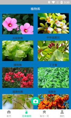 神农花草园艺app安卓版2