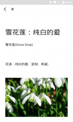 神农花草园艺app安卓版3