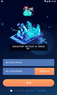 全民艺术app免费版1