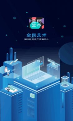 全民艺术app免费版2